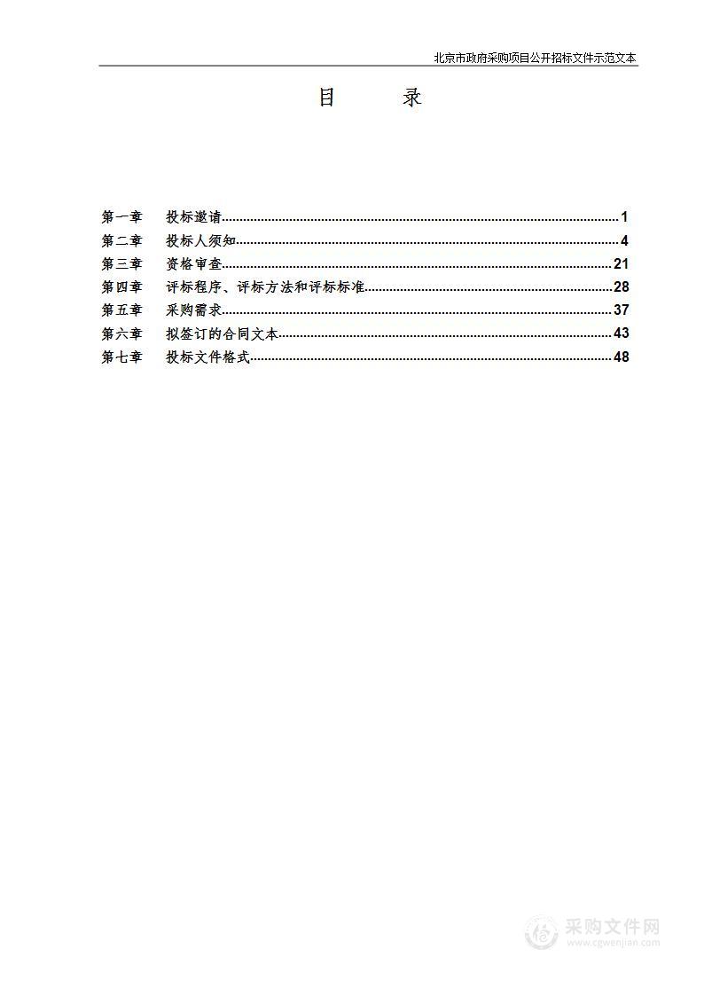 北京积水潭医院西门子放射设备维保项目