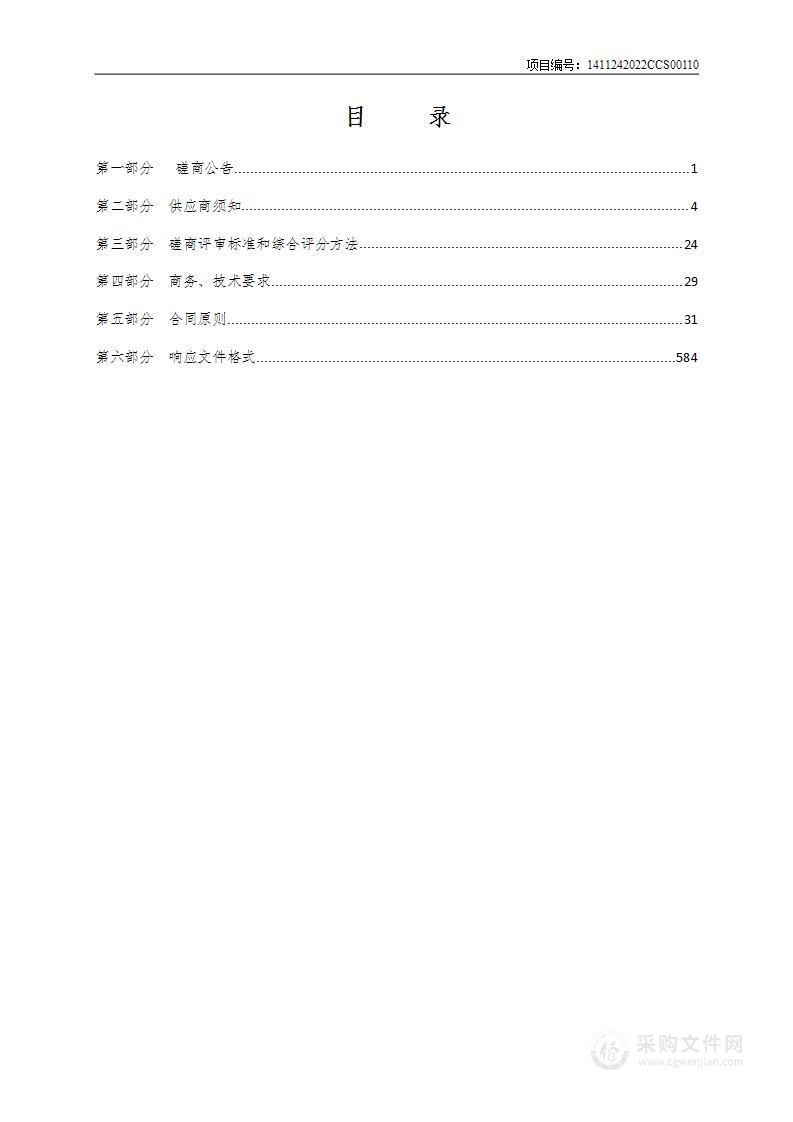 临县易地扶贫搬迁集中安置工程造价审核项目