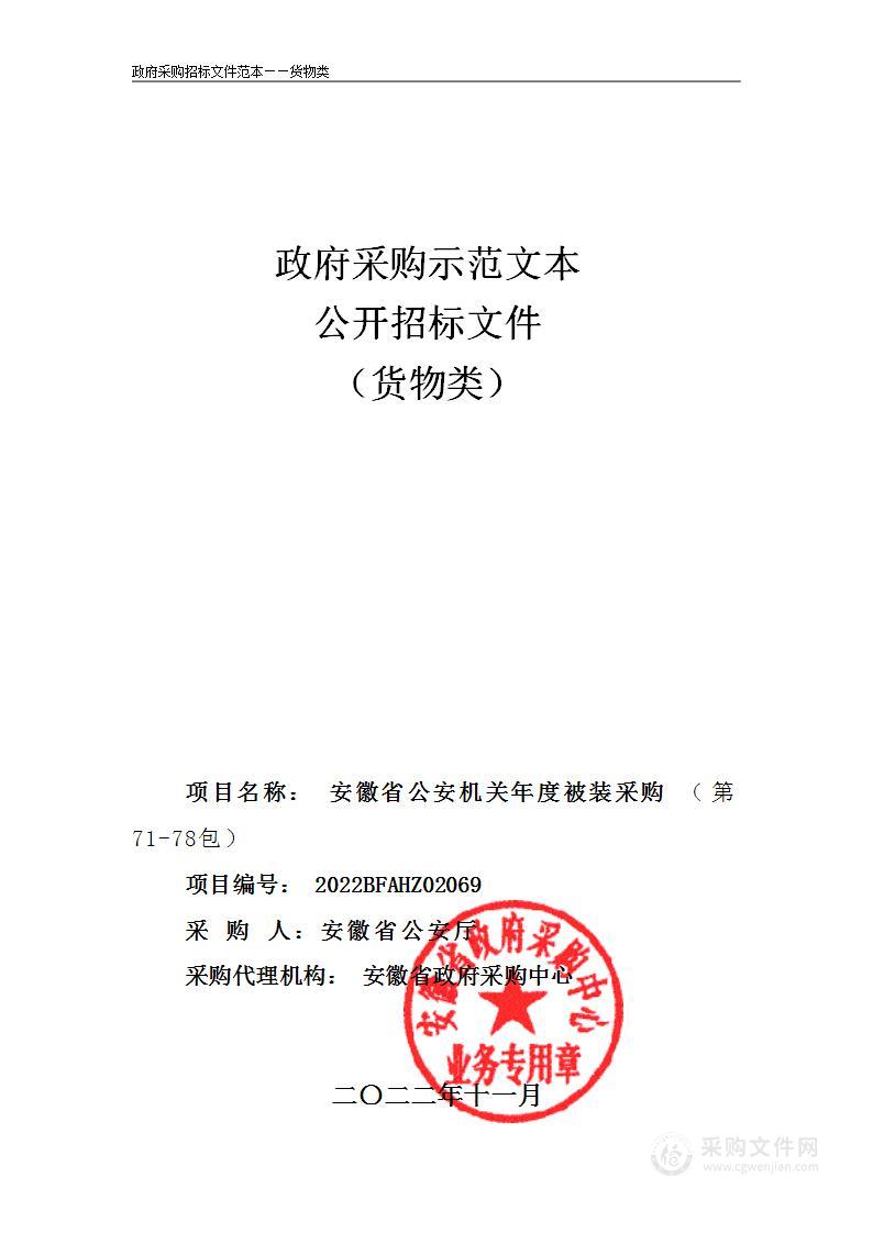 霍邱县长集现代农业产业园核心区4.6平方公里区域性地震安全性评价项目