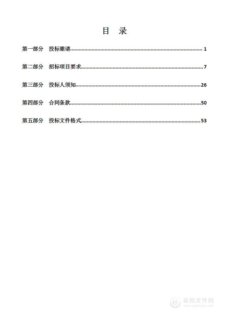 天津市第三中心医院分院超声波诊断仪采购项目