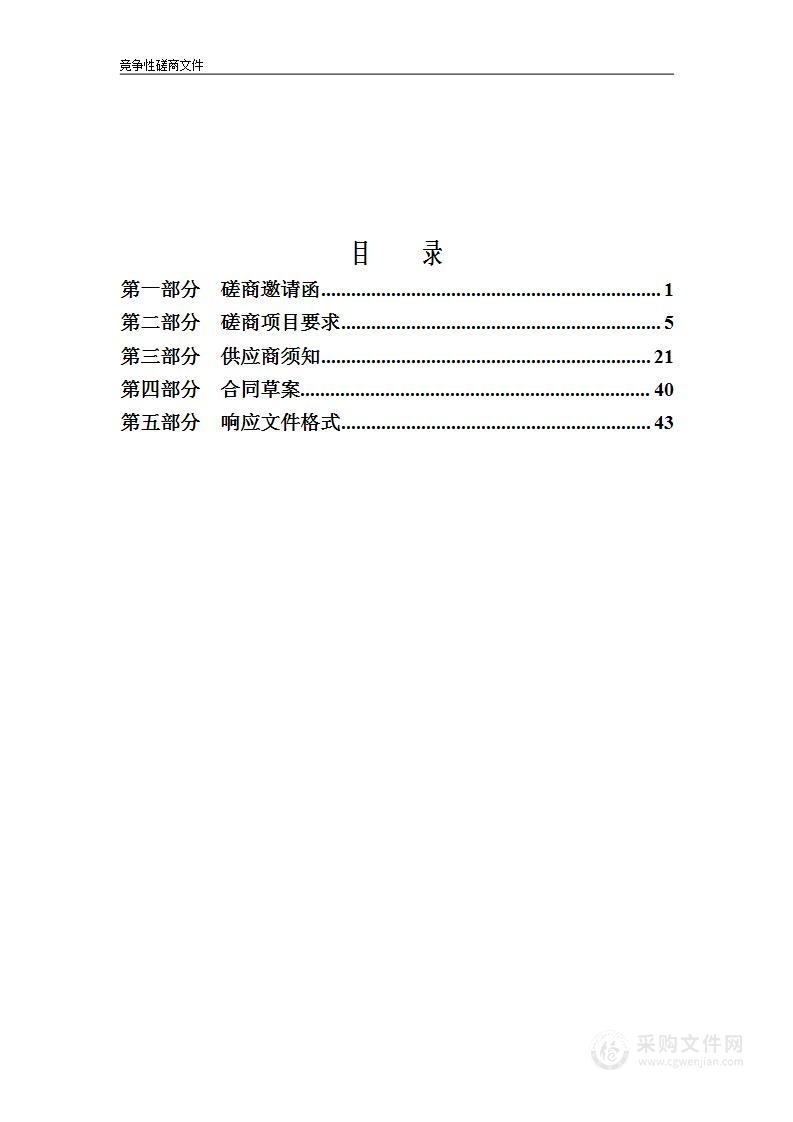 天津市公安局河东分局2022年度在职、离退休民警及警辅人员体检服务项目