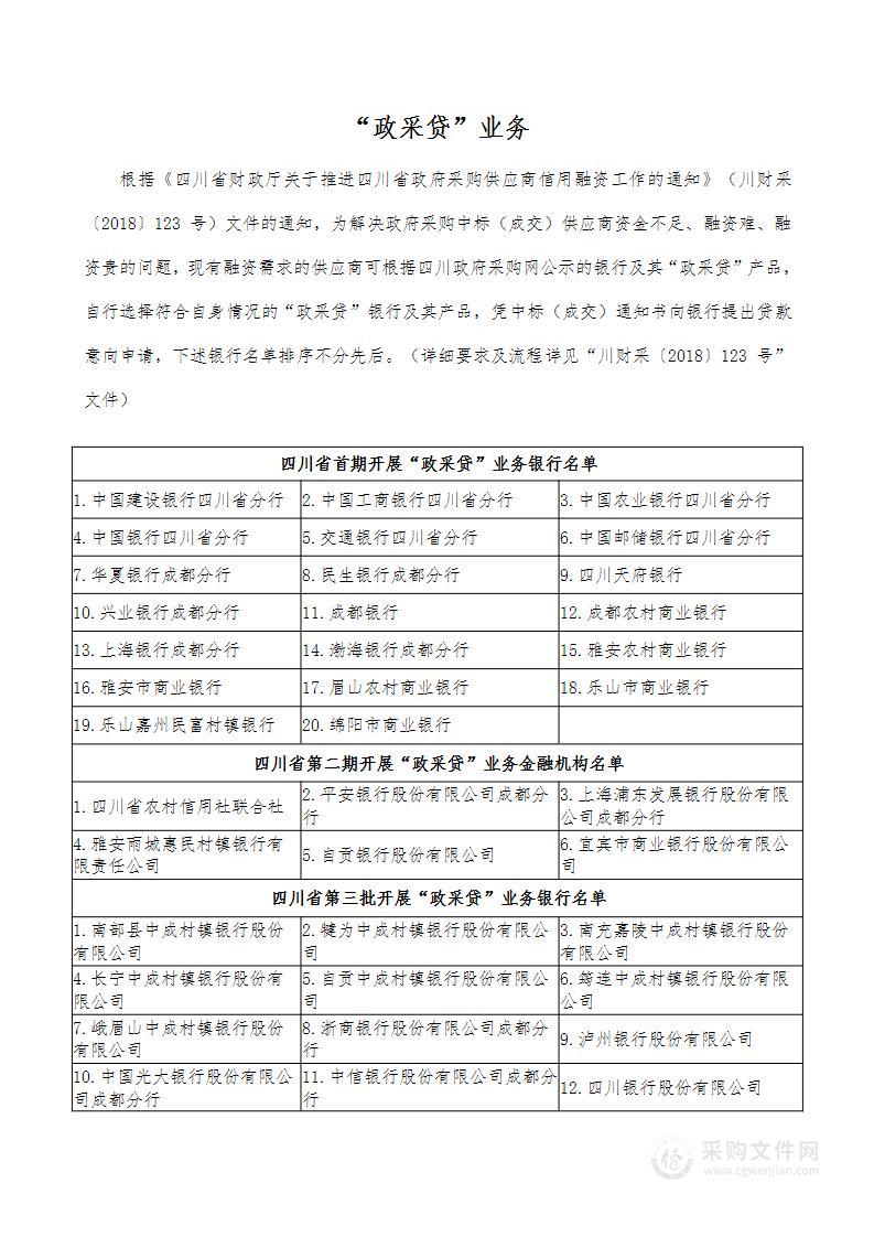 珙县交通运输局创建省级“四好农村路”示范县农村公路86座桥梁定期检测服务采购项目