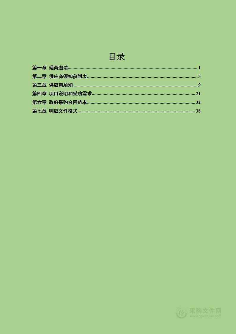 系统编制自治区非常规水利用工程可行性研究报告（二期）