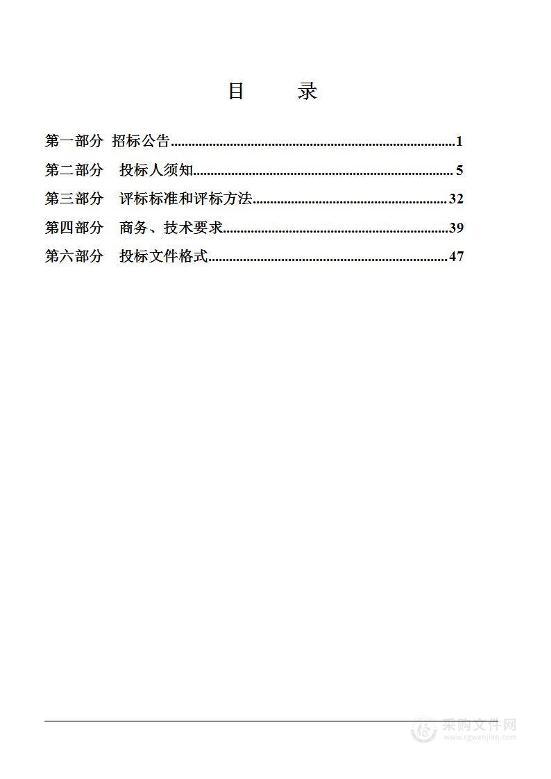 国道208晋中长治界至晋城金村（长治司马至高平刘庄段）改扩建工程（长治境内）预算评审及全过程造价咨询服务