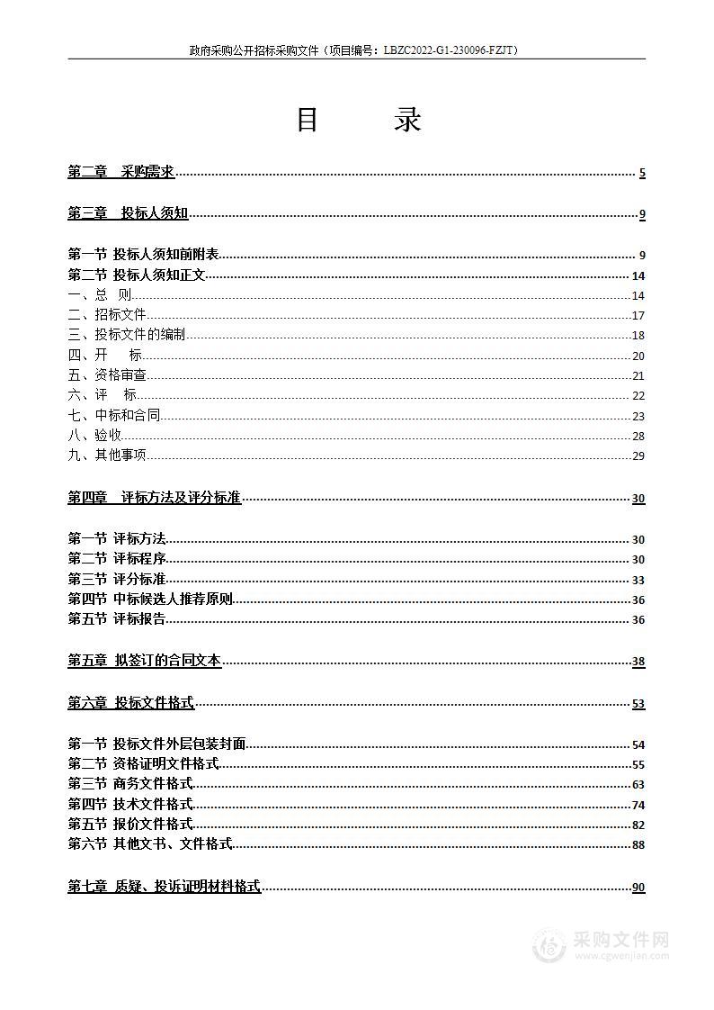 武宣县防空警报器新增建设