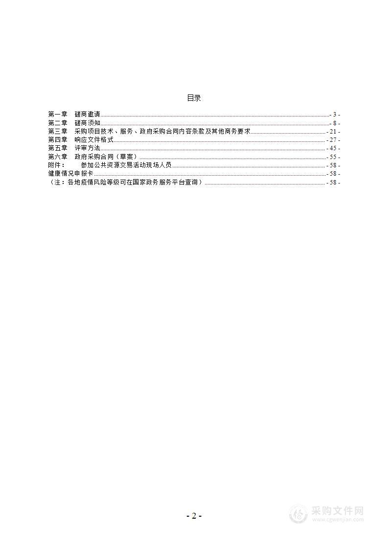 井研县残疾人联合会井研县2022年残疾人意外伤害保险费