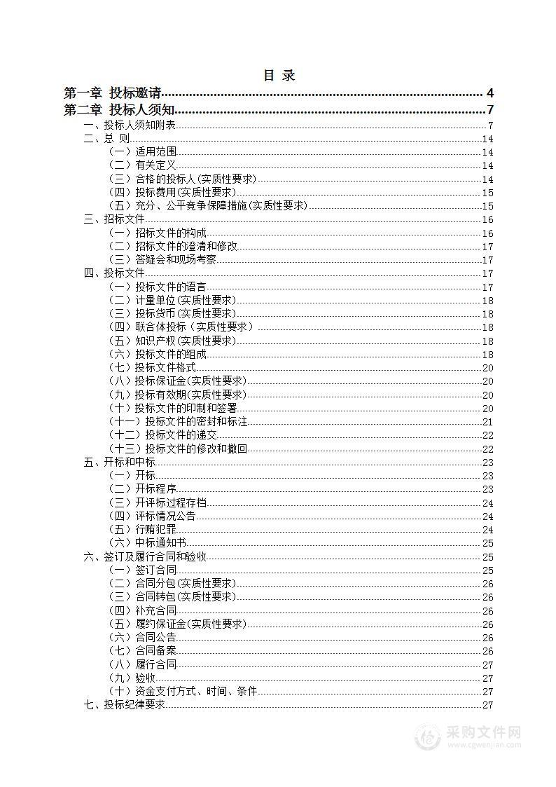 内江市公安局警用装备