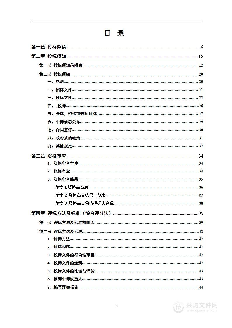 宜章县中医医院信息化建设项目