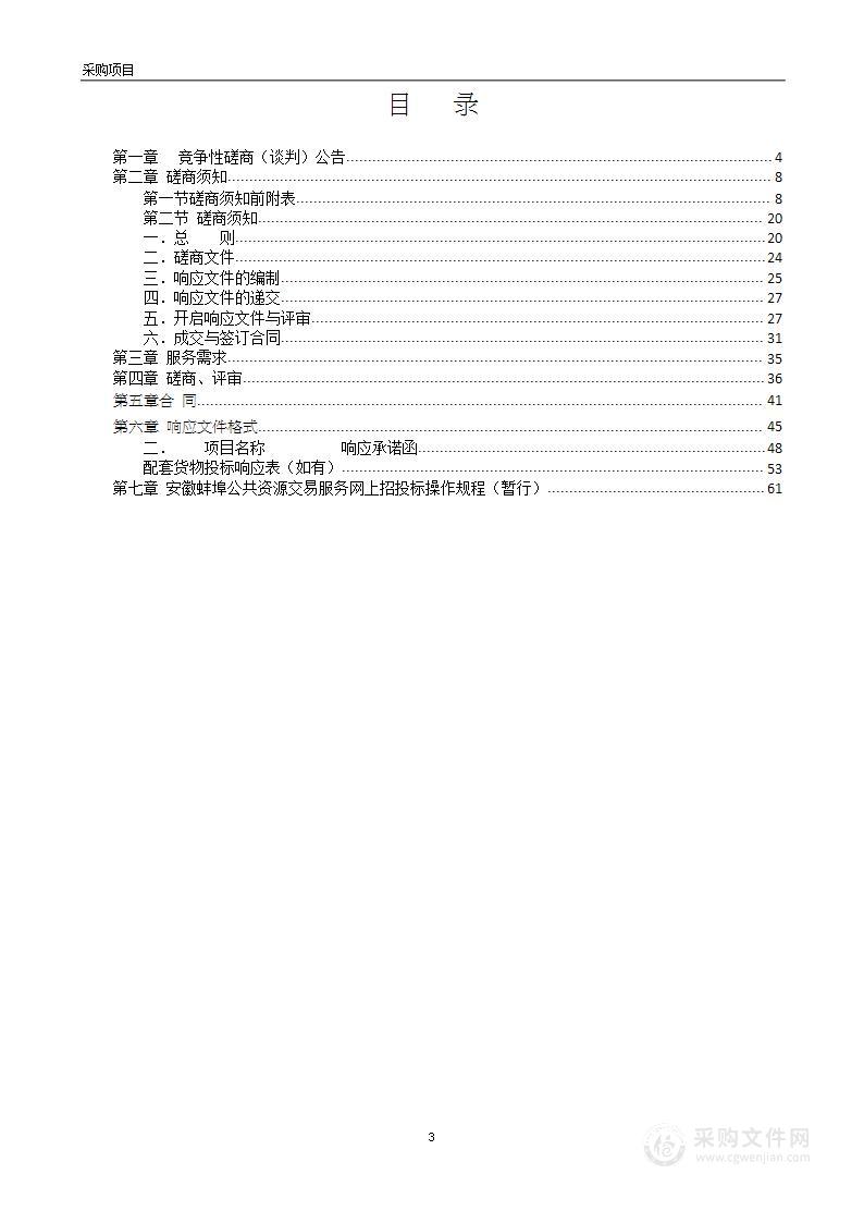 五河县特困人员住院护理保险项目