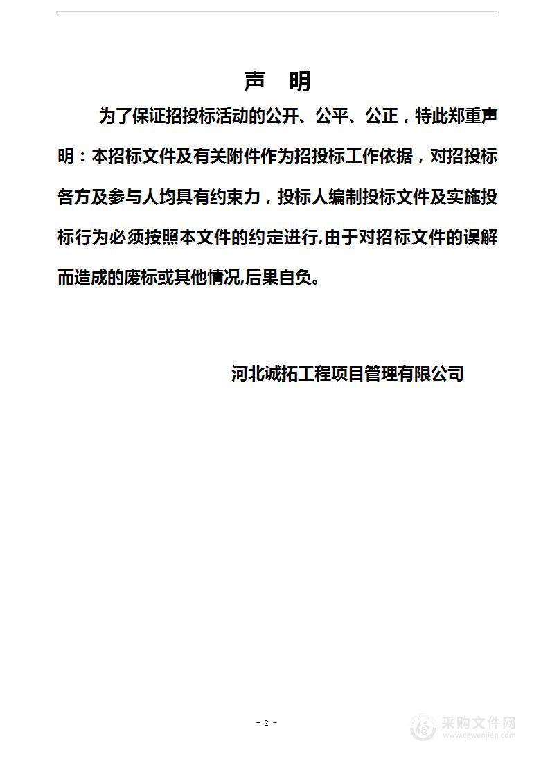 迁安市城市管理综合行政执法局本级垃圾分类集中投放点