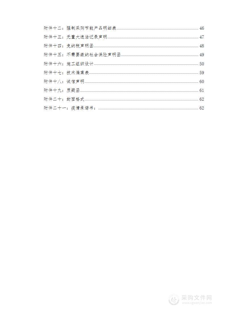 北京大学临淄考古实习基地钢结构文物库房