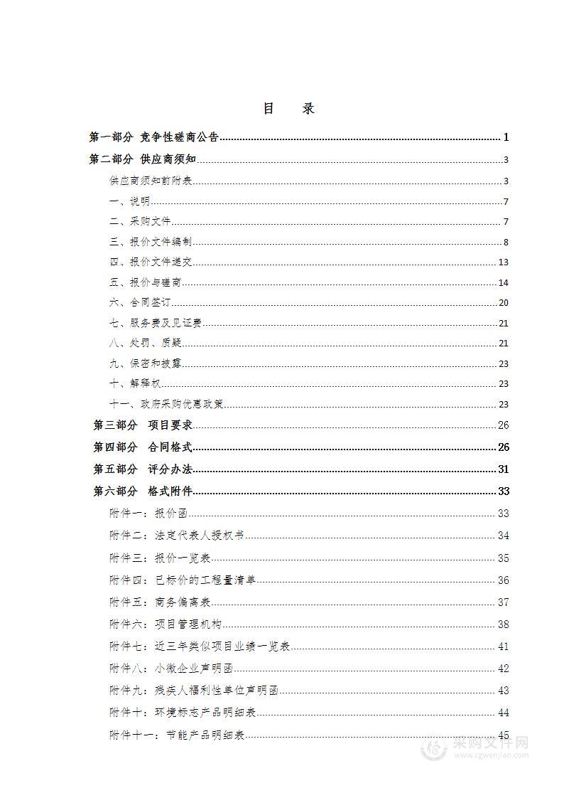 北京大学临淄考古实习基地钢结构文物库房