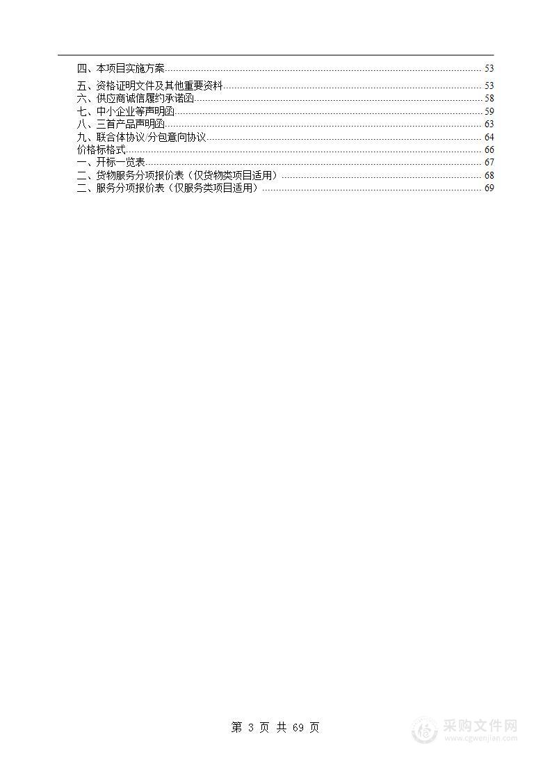 黄山市2023-2025年城乡居民大病保险服务采购项目