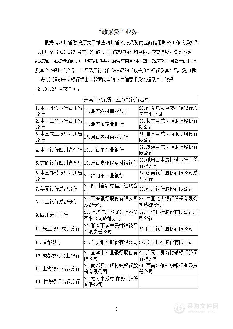 古蔺经济开发区管理委员会赤水河左岸·中国酱酒之乡—2022古蔺酒业发展高峰论坛策划服务