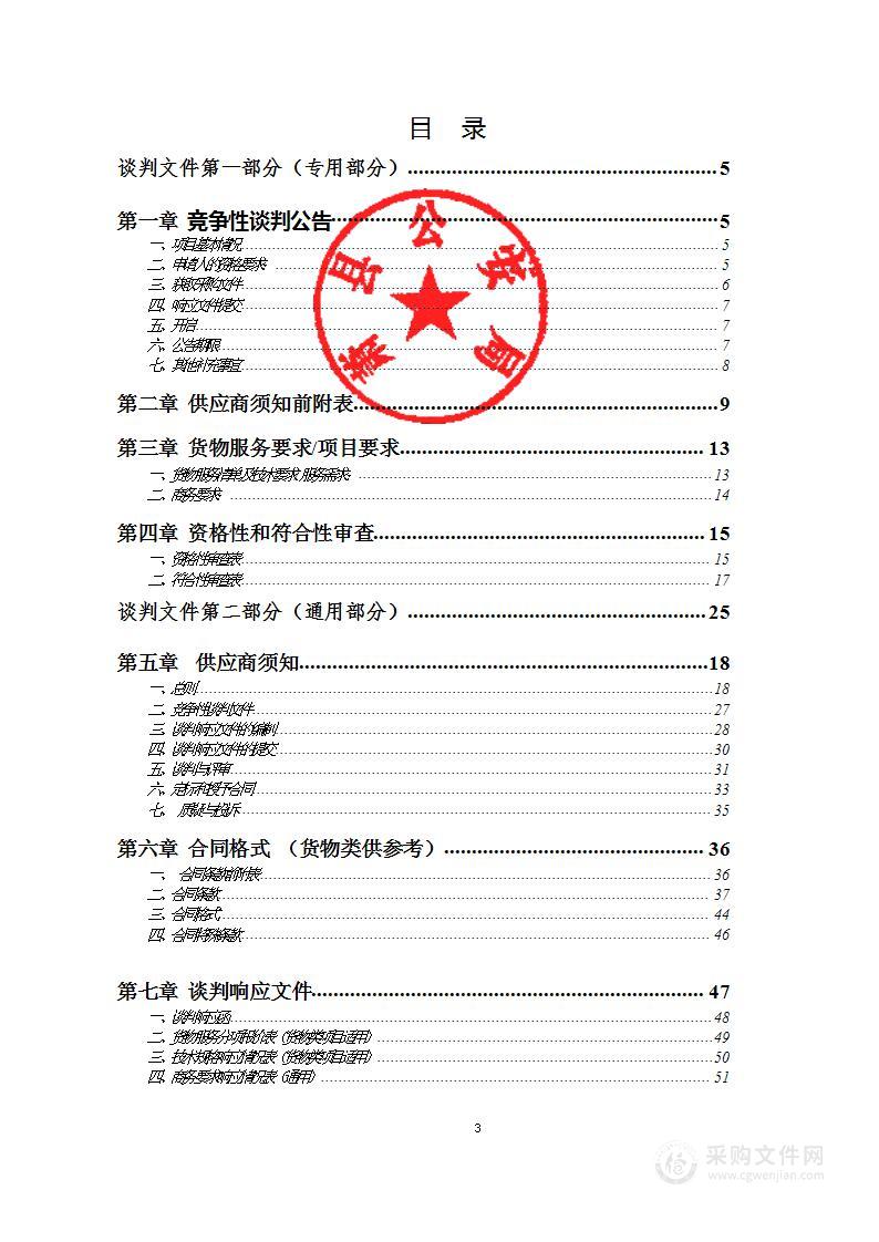 萧县公安局采购电子物证实验室设备项目