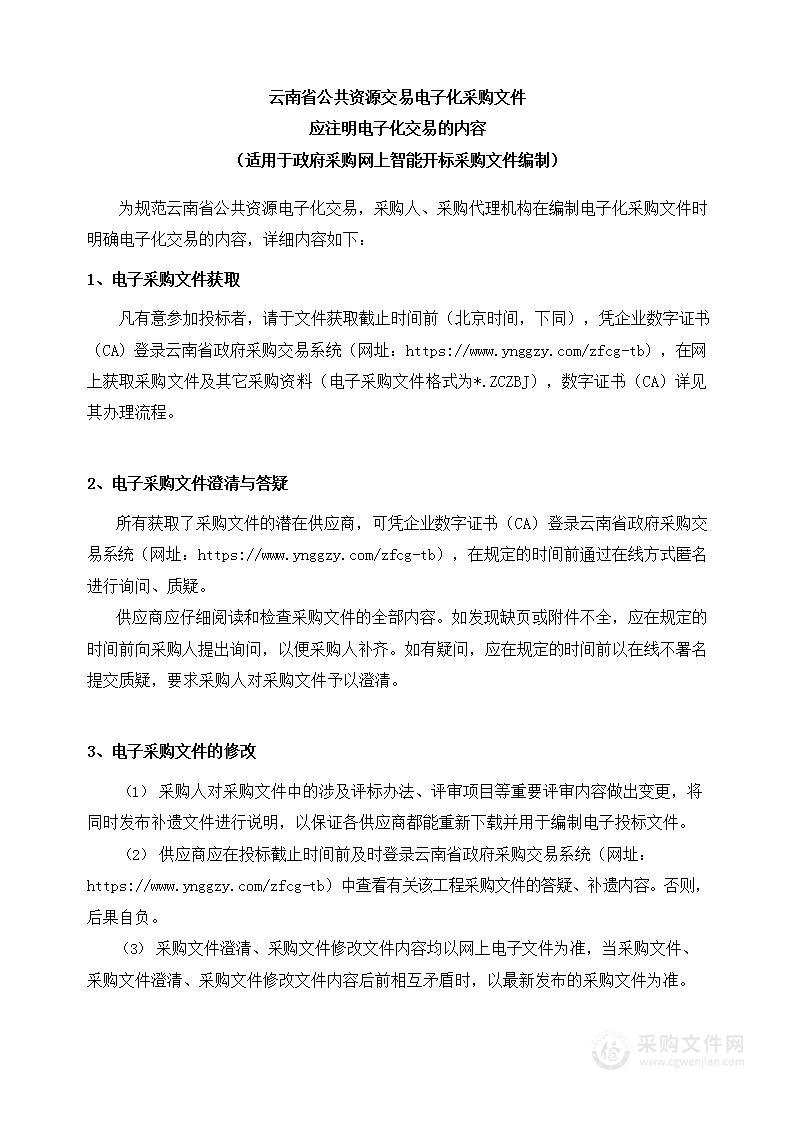 云南大学后勤服务集团交通车保障服务项目采购（第二年续签）