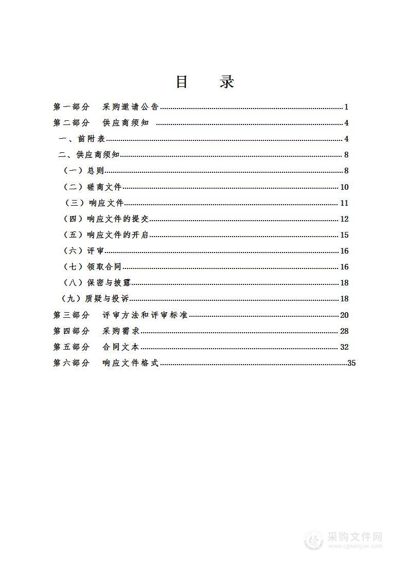 寿阳县图书馆整体改造提升工程空调采购项目