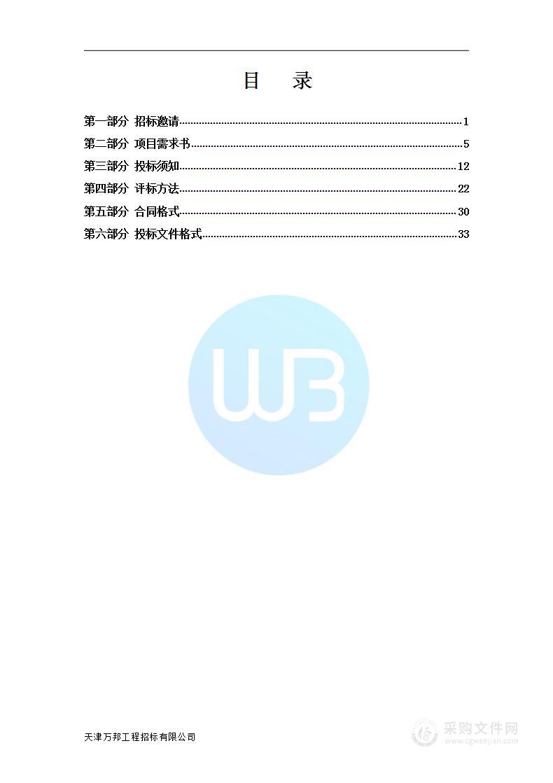 天津市公安局南开分局机房租赁项目