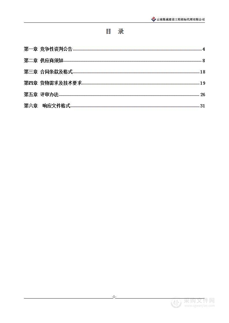 昭通市昭阳区中医医院肠镜采购项目