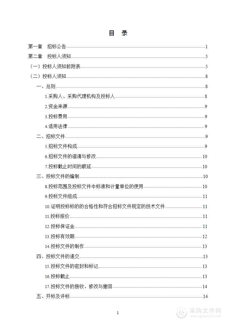 西北政法大学长安校区地块详则编制项目