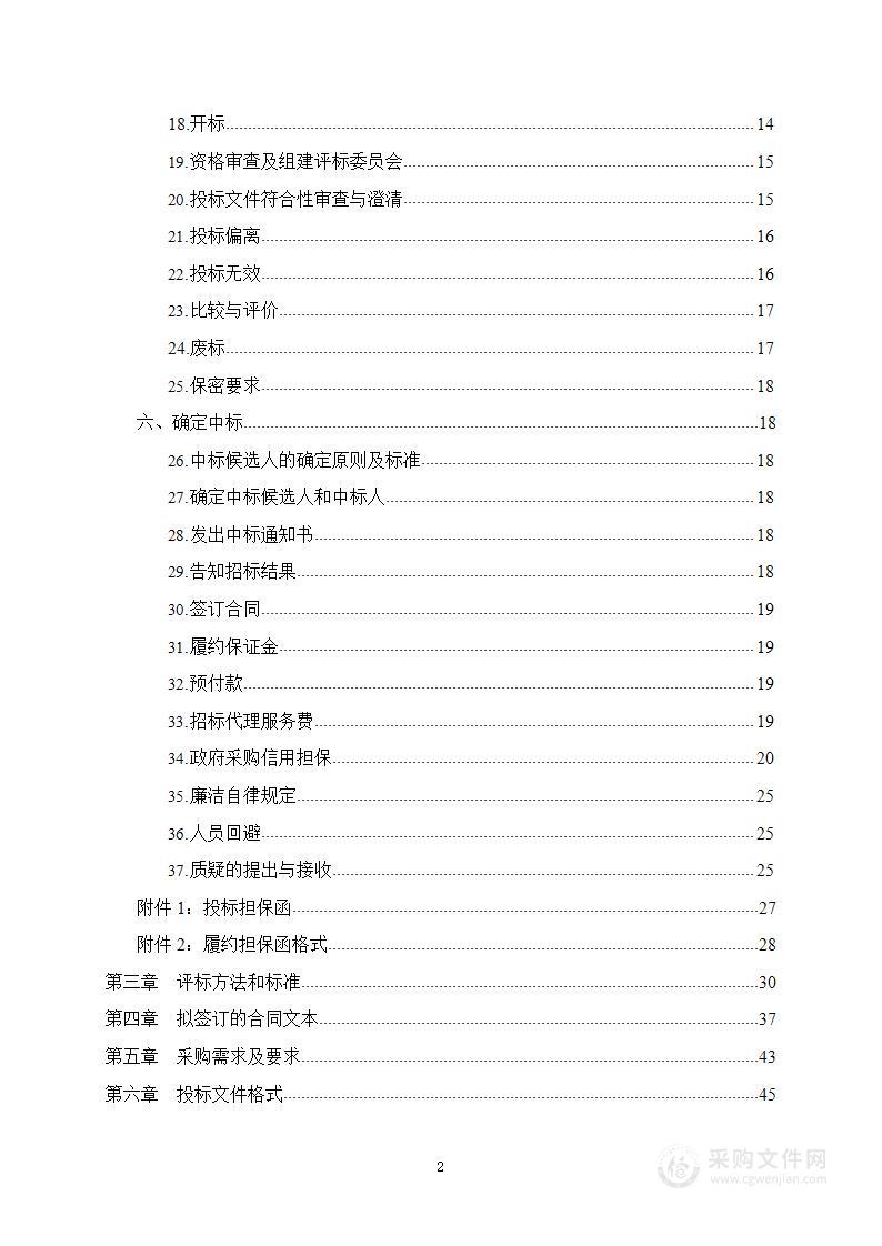 西北政法大学长安校区地块详则编制项目