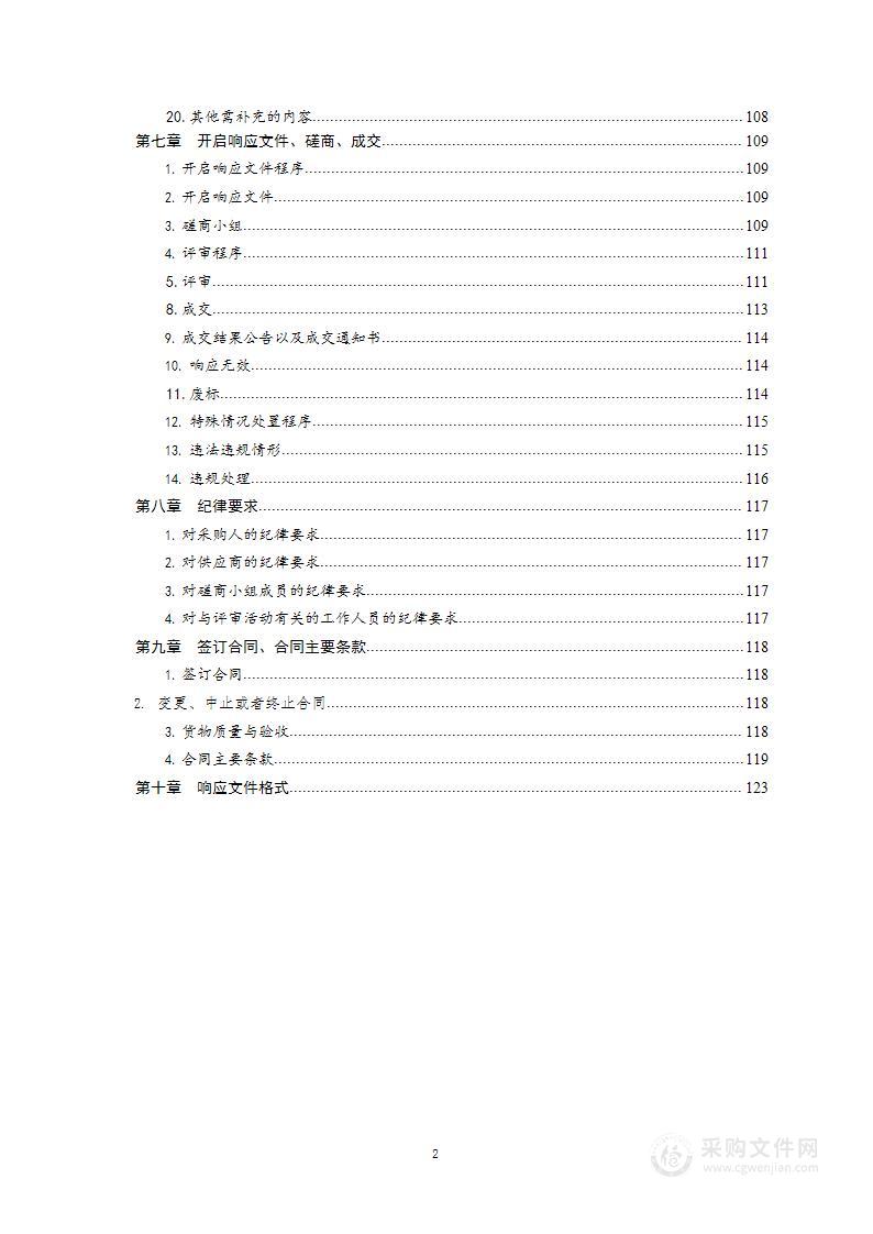 烟台大学药学院设备采购项目（一）