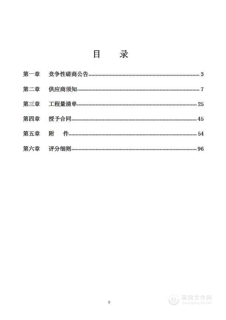 2022年老旧小区整治及外墙保温项目