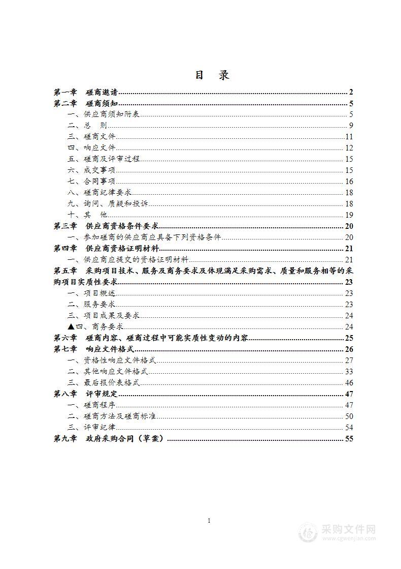 四川省发展和改革委员会四川经济运行高频数据监测