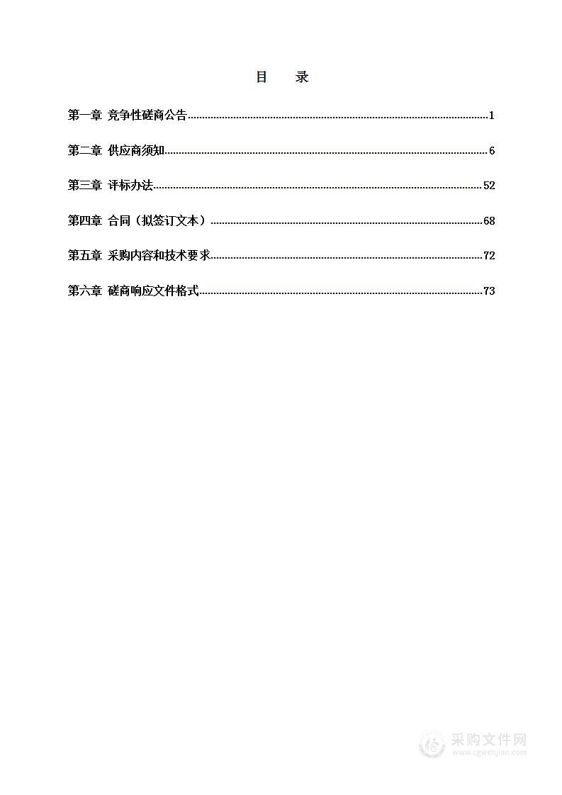 宜川县林业局宜川县2022年森林草原航空消防租机巡护技术服务采购项目