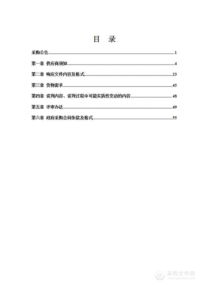 开发区法院更新执法执勤用车项目