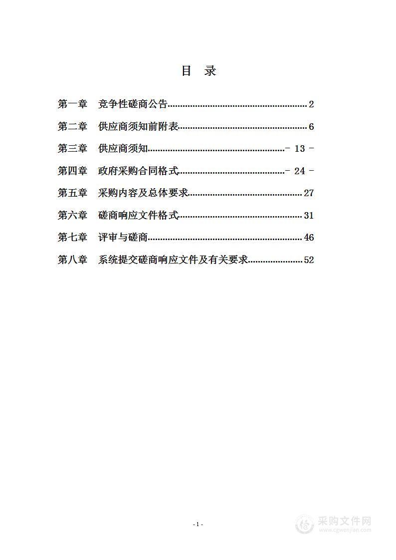 含山县发改委自然灾害救灾物资采购项目