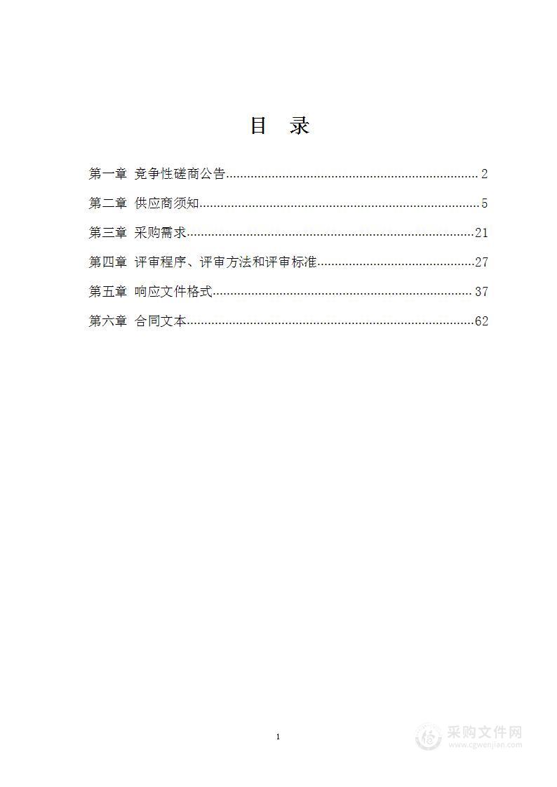 钦州市公安局交通警察支队2022-2024年警务通流量等配套服务采购项目