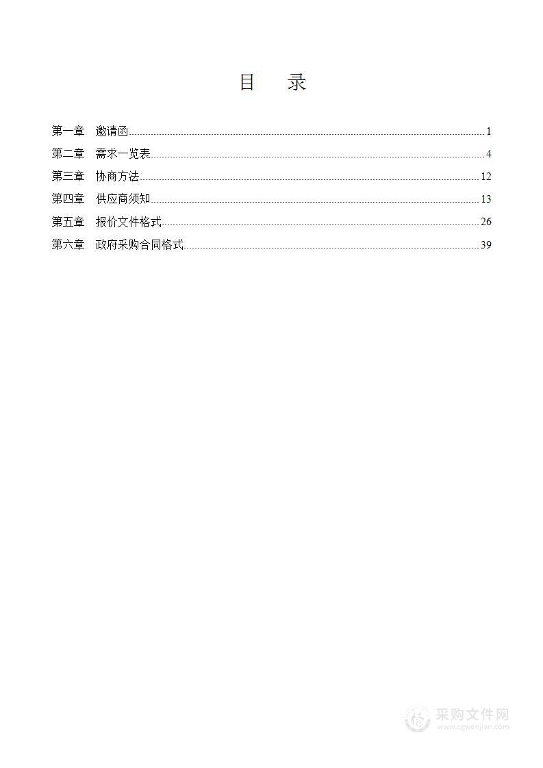 重组禽流感病毒（H5+H7）三价灭活疫苗（H5N6 rGD59株+ H5N8 rHN5801株， H7N9 rHN7903株）采购项目