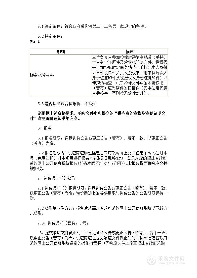 永安市融媒体中心网络安全等级保护二级系统