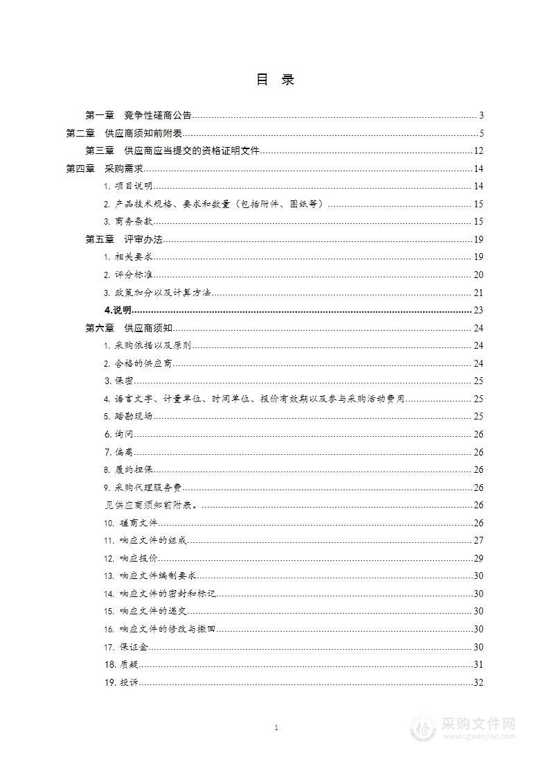 烟台大学液体罐装机等设备采购