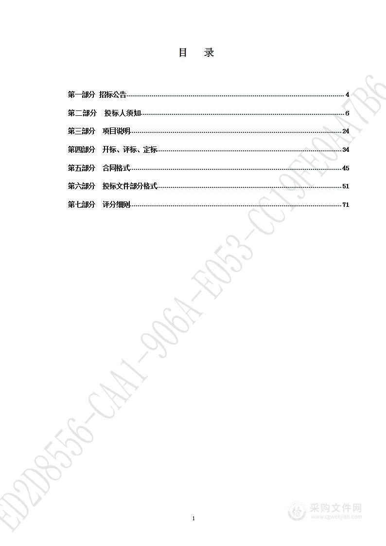 平阴县教育和体育局下属学校心理咨询设备采购