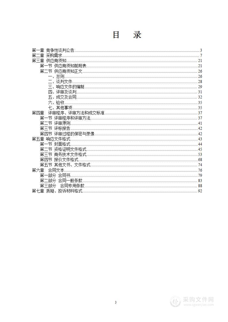 南宁市兴宁区核酸检测能力提升设备购置项目