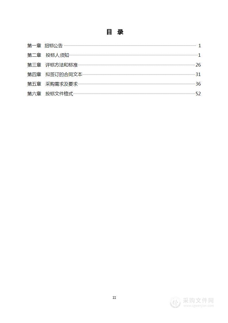 延川县人民医院核磁共振成像系统采购项目