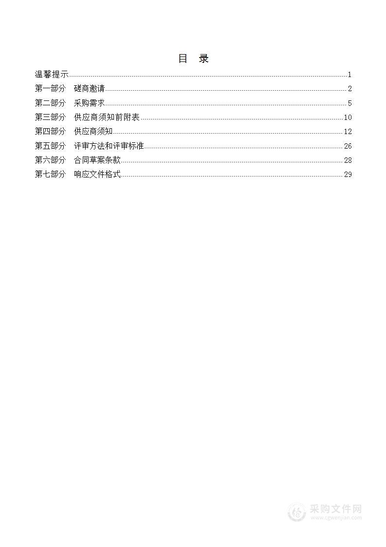 秦皇岛市公安局经济技术开发区分局办公楼物业服务