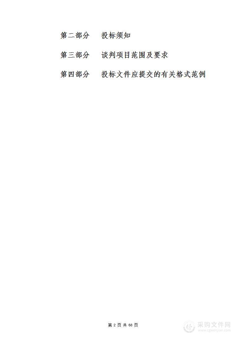 绍兴市生态环境局生态文明示范创建媒体宣传及大型宣传活动采购项目