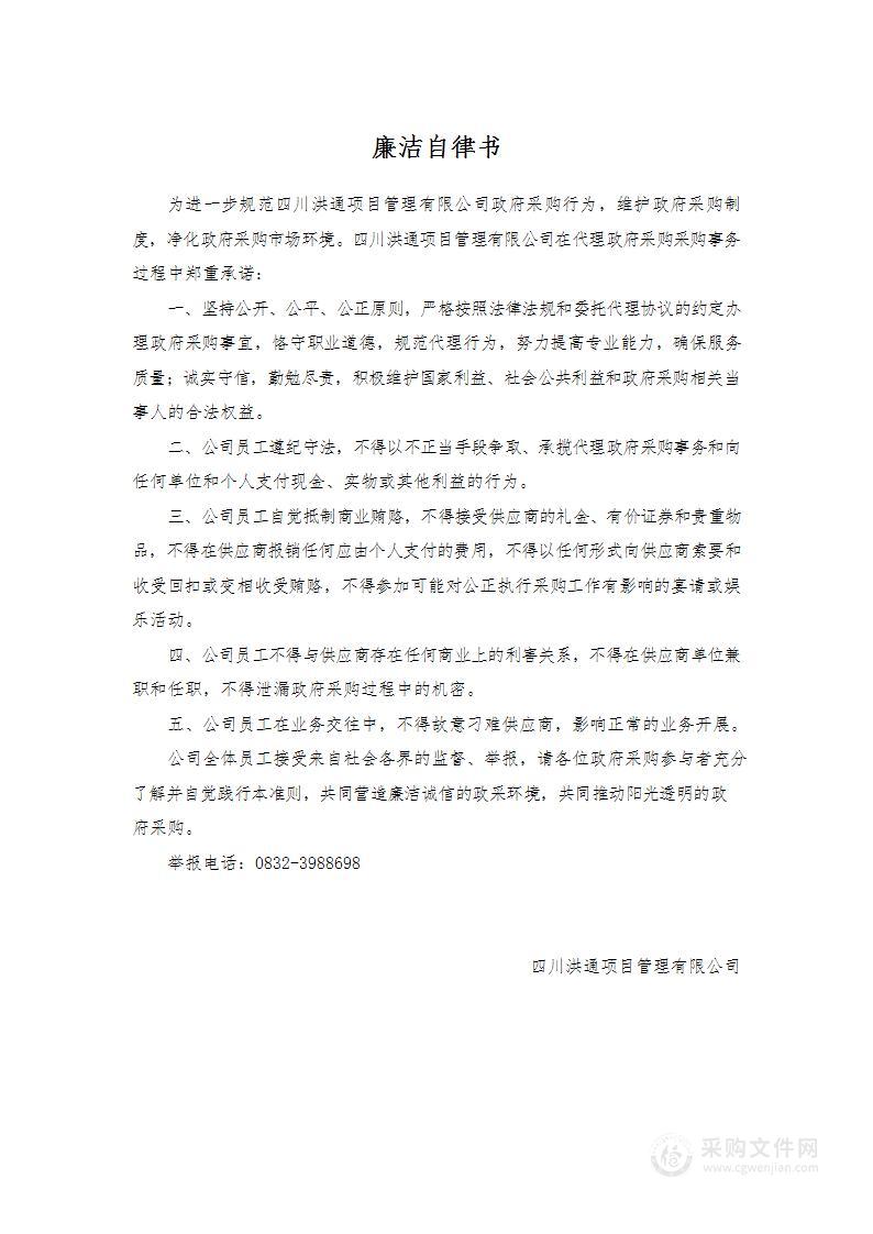 中国共产党威远县委员会宣传部新拍摄制作威远城市宣传片项目