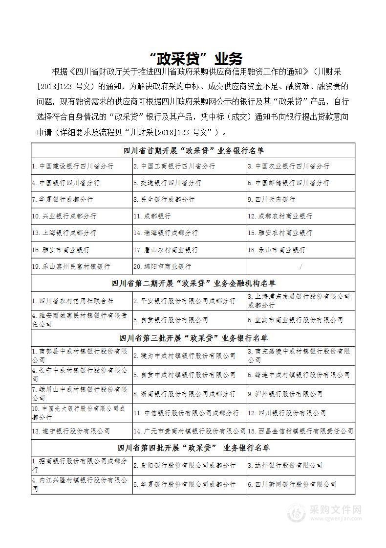 内江市中心血站全自动酶免分析仪采购项目