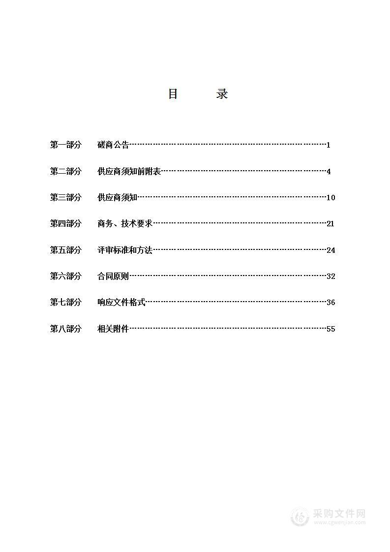 石楼中学采购甲醛专业清除服务项目