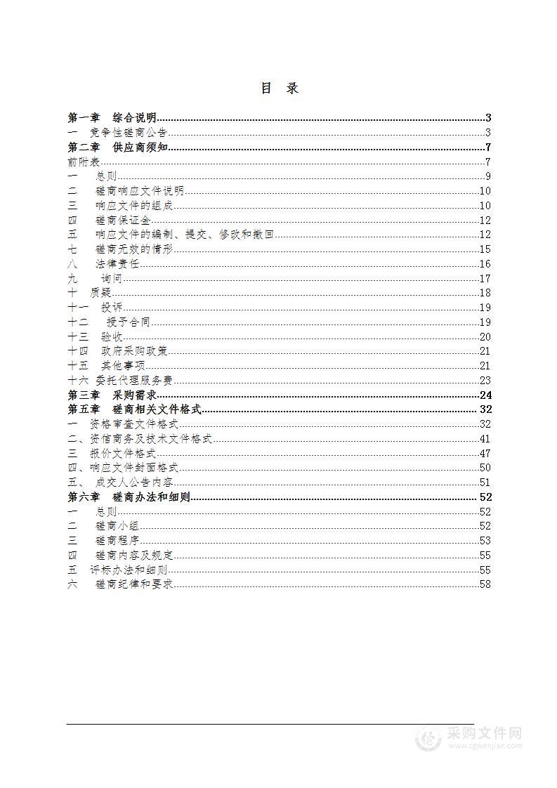 退役军人事务局2022年宣传采购项目