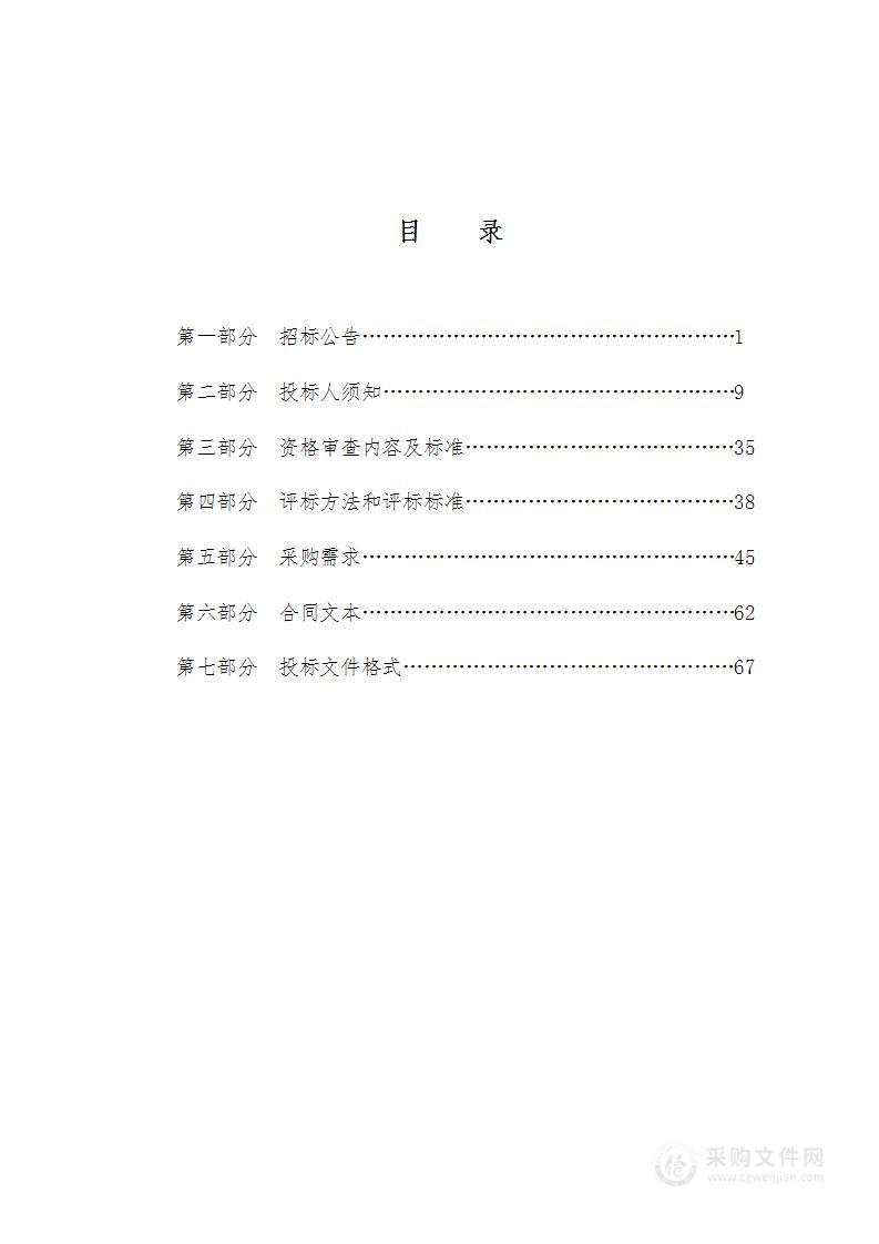 太原市迎泽区人民法院智慧法庭建设及智能材料收转云柜购置项目