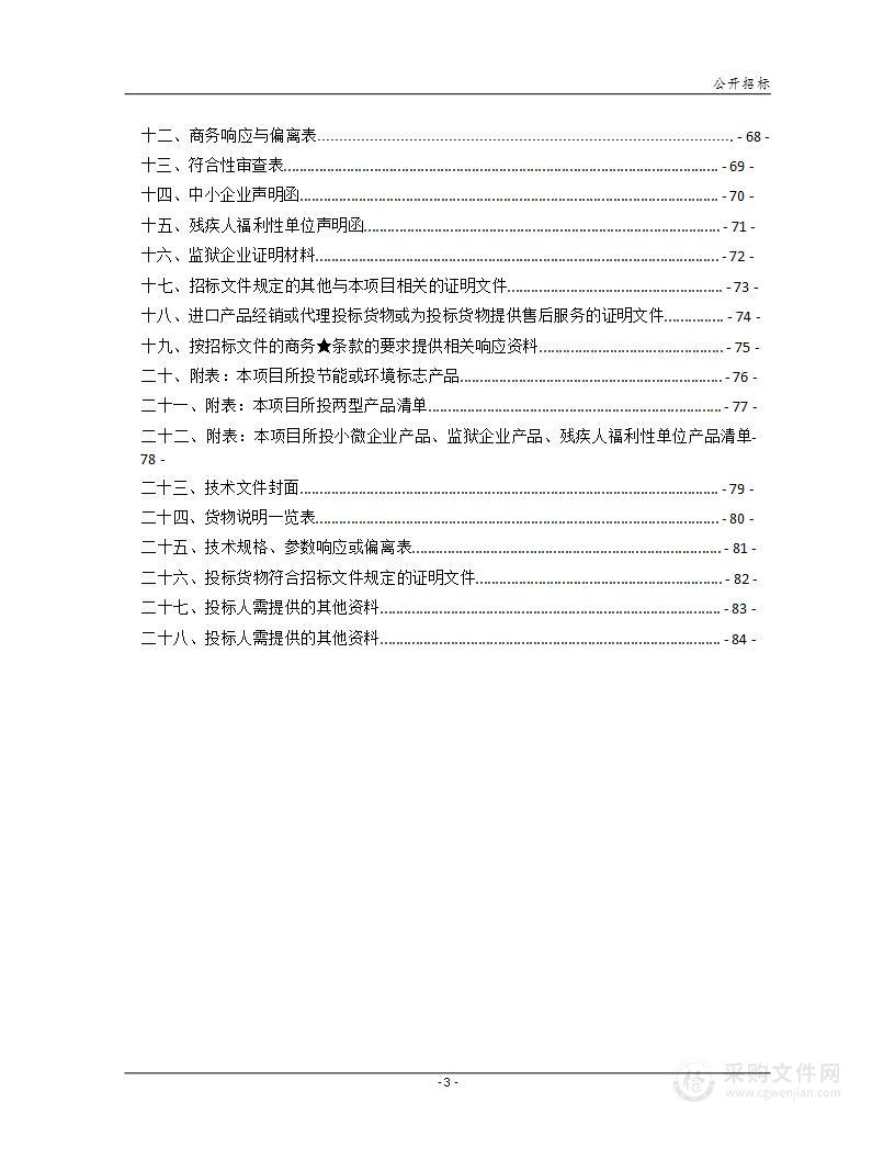 常宁市人民医院多排螺旋 CT 及附属设备采购项目