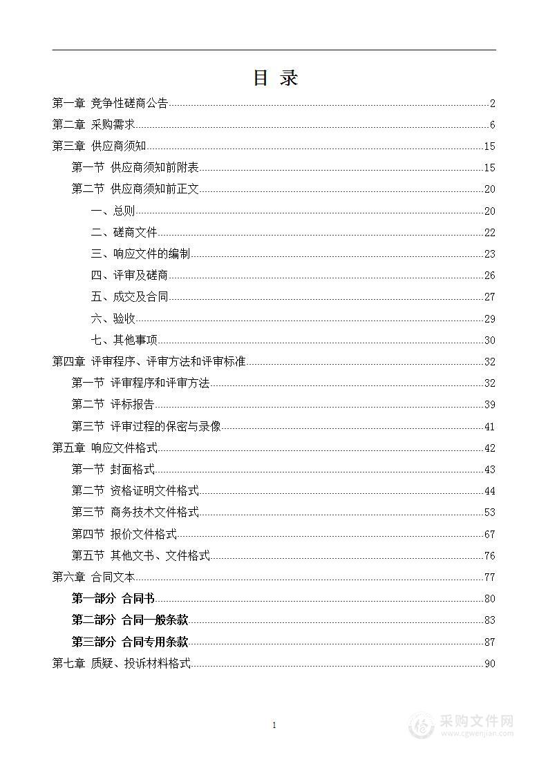 崇左市江州区全区推进兽医社会化服务项目