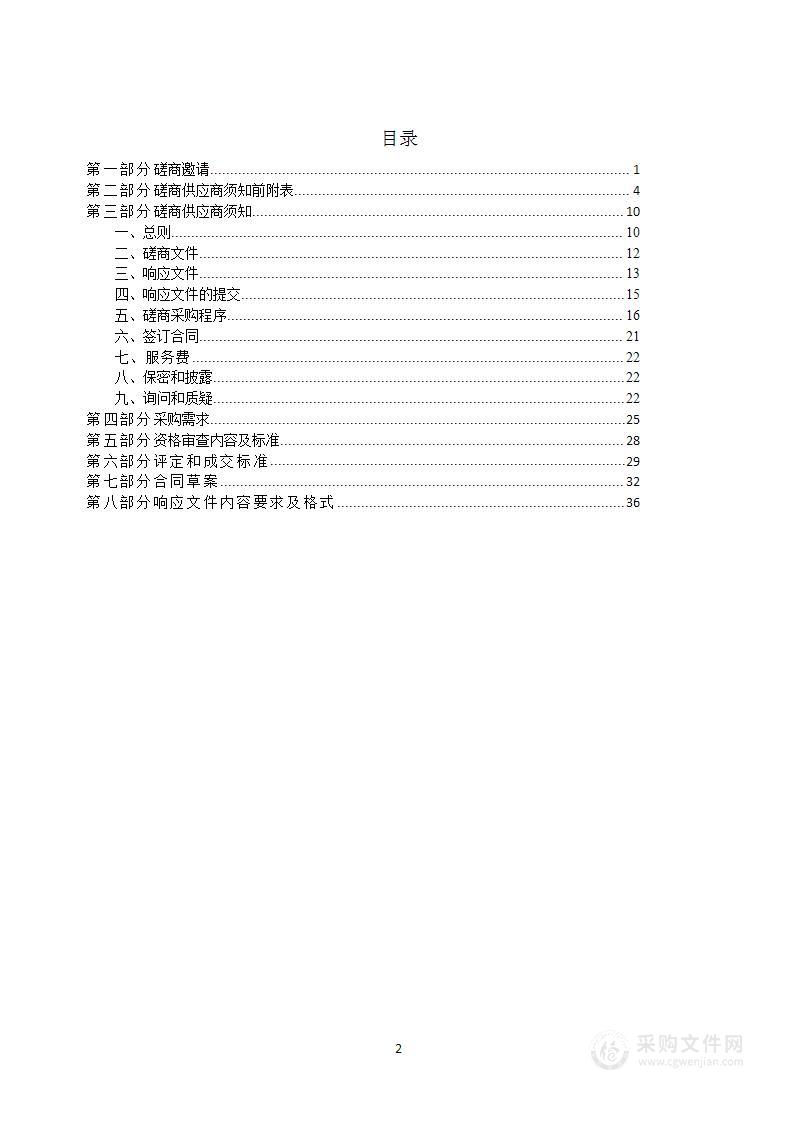 山西省药品监督管理局执法执勤车项目