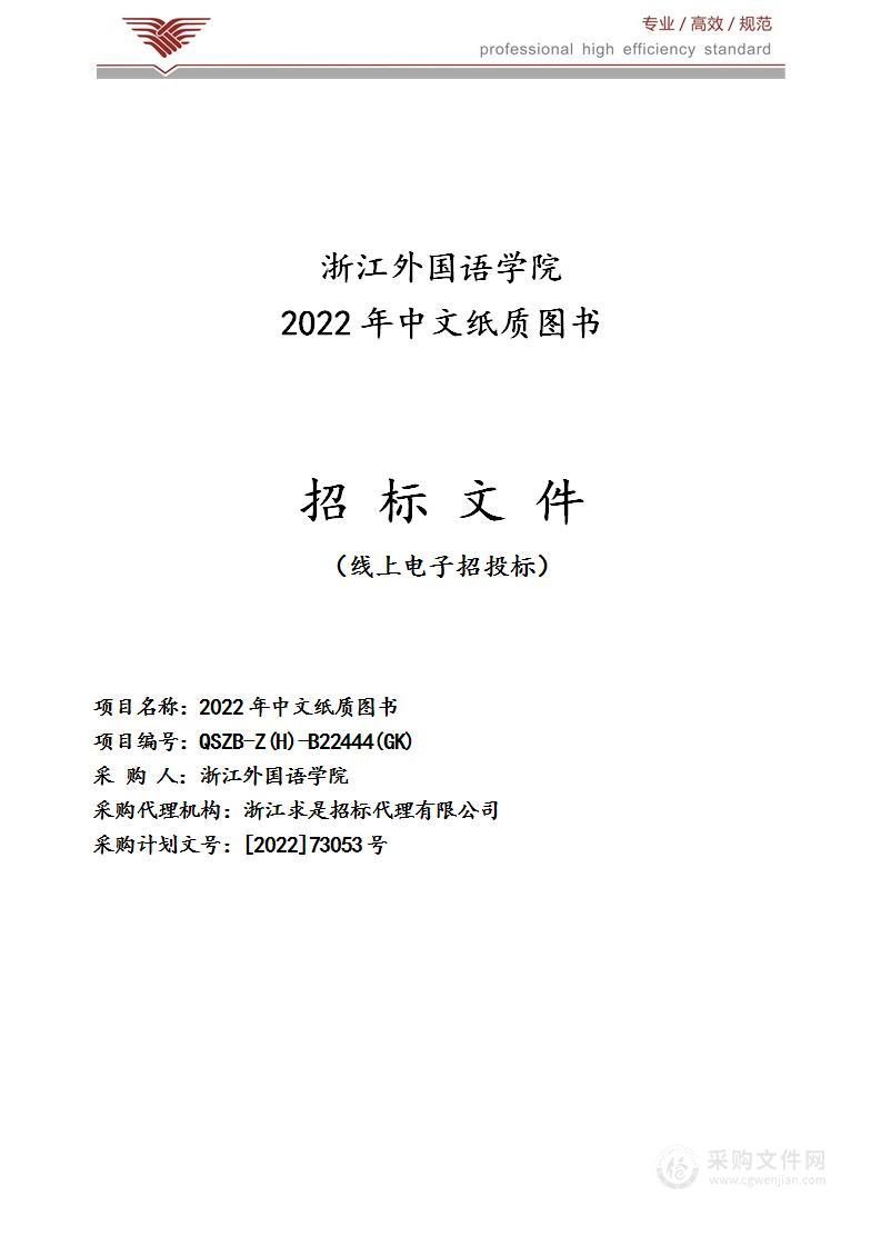 2022年中文纸质图书