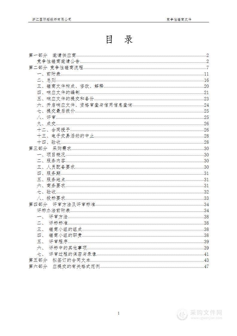 杭州市钱塘区智能制造能力提升与产业发展助力